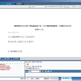 网尚视频会议 
