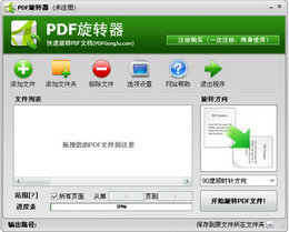 1XG PDF旋转器 