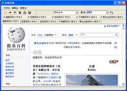 在线百科 