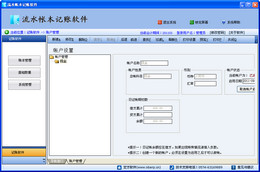 宏方流水帐本记账软件 