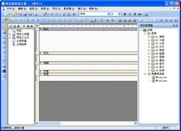 HappyReport快乐报表 