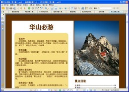 蚂蜂窝旅游攻略-华山