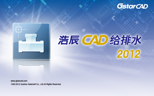 浩辰CAD给排水 2015