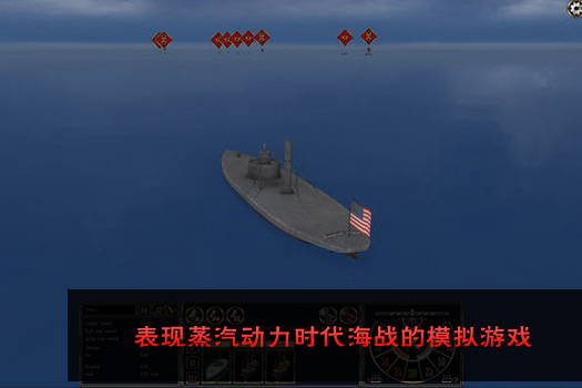 铁甲舰：公海之战