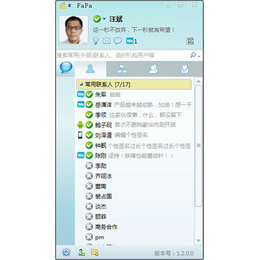 FaFa企业社交通讯平台 