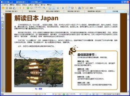 蚂蜂窝旅游攻略-日本