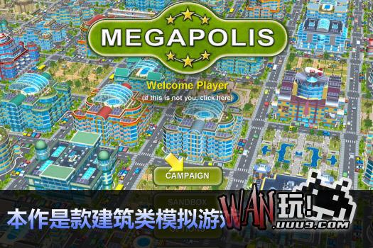 都市建筑师