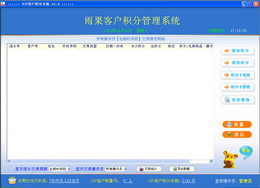 雨果VIP会员积分管理软件单机普通版