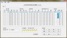 TPC定时程序控制器功能设置表 