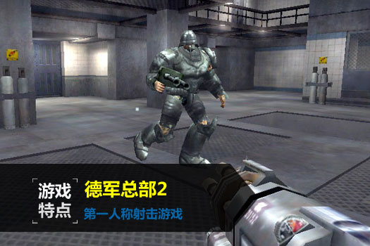 德军总部2