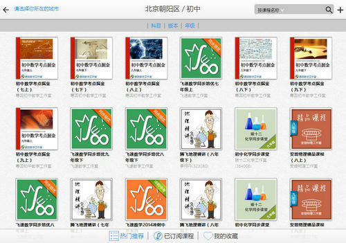 爱易课 