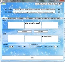 易扩通物流信息交易平台 