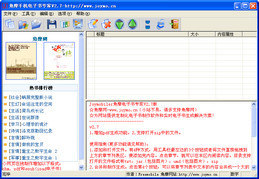 角摩手机电子书专家 