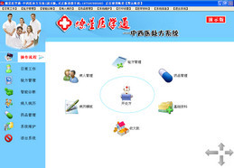 燎星医学通-中西医处方系统