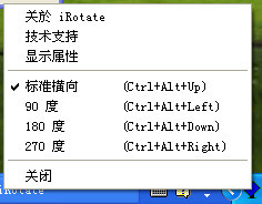 iRotate 