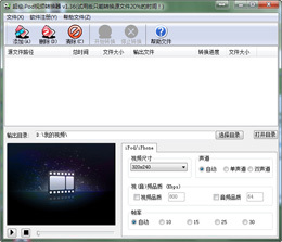 超级iPod视频转换器 