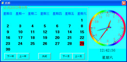 穿越日历 