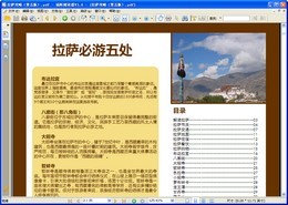 蚂蜂窝旅游攻略-拉萨