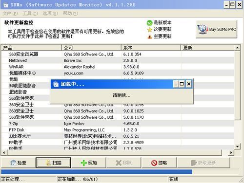 SUMo Portable