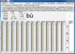 Click汉字听写学习机