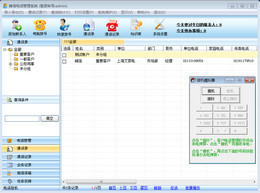 峰信电话管理系统