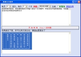 竖排古文