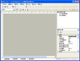 Grid++Report报表开发工具 
