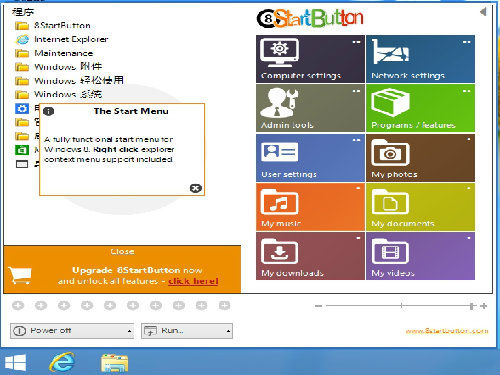 8StartButton
