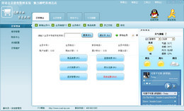 传奇会员销售管理系统