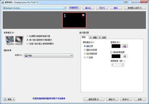 DisplayFusion