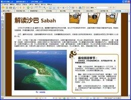 蚂蜂窝旅游攻略-沙巴
