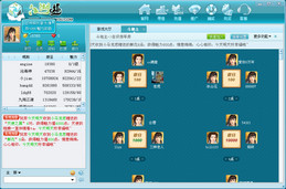 江湖游 