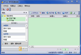 IPGet专利检索系统 