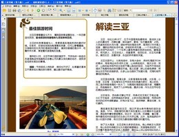 蚂蜂窝旅游攻略-三亚