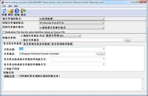 Unicode字符编码转换器