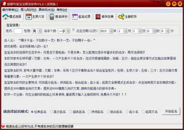瓷都宝宝取名软件