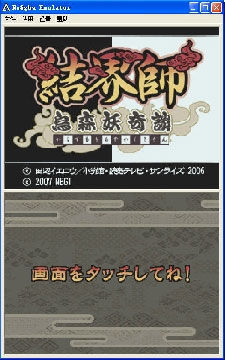 结界师 鸟森妖奇谈 中文版
