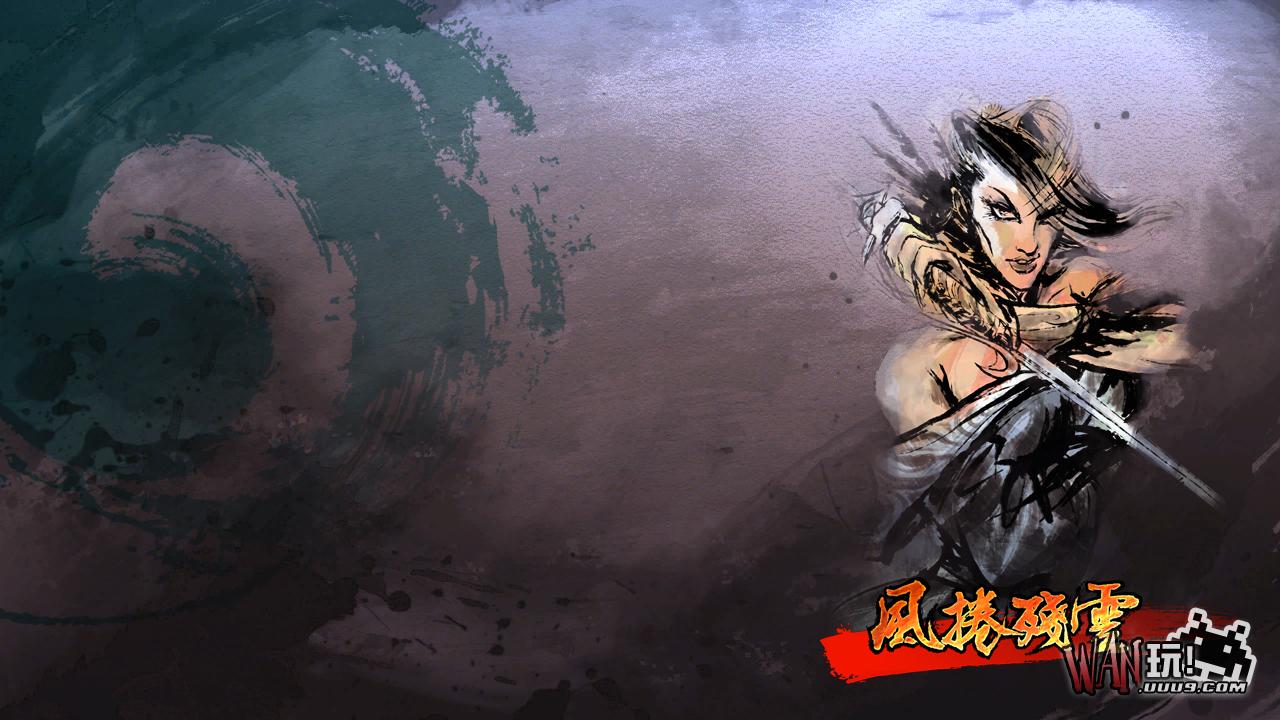 风卷残云