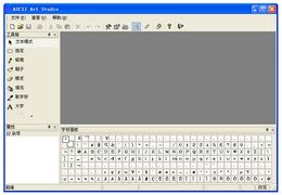 ASCII Art Studio