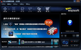 艾奇TOD视频转换器