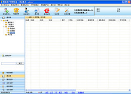 峰信客户关系管理系统 