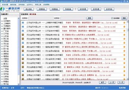 一横物流通