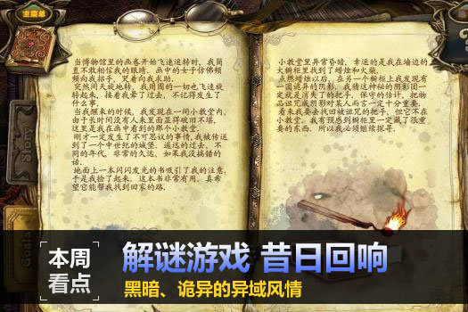 昔日回响中文版