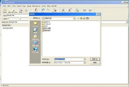 TextAloud MP3 
