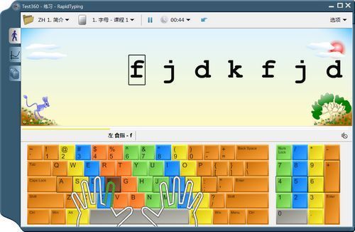 RapidTyping 