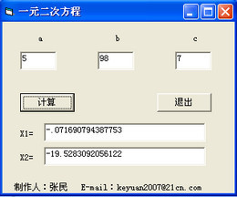 一元二次方程