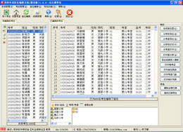 易快考试座位编排系统 