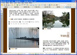 蚂蜂窝旅游攻略-杭州