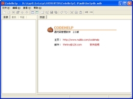 源代码管理软件CodeHelp 
