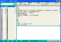韵母字典 
